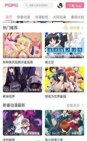 噼哩噼哩视频最新版  v2.1.1图1