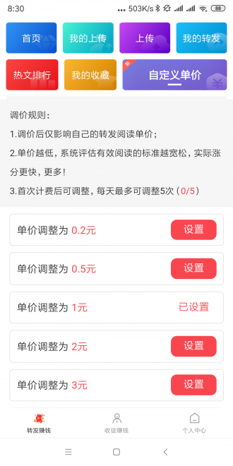 黄金屋app  v1.2.2图2