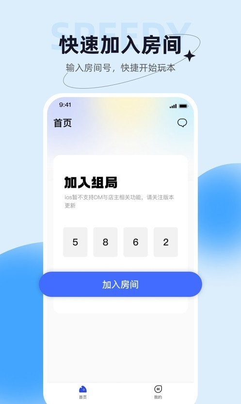 娱悠悠2023  v0.9.3图3