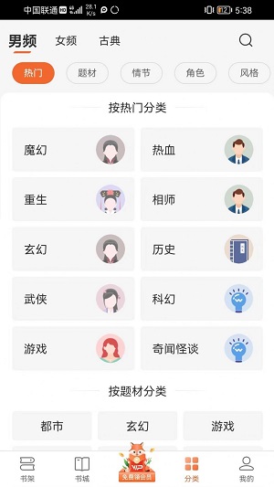 丘狐小说任务红包  v1.0.2图3