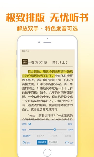 铅笔小说轻小说  v1.0图2