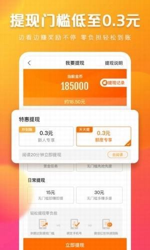 快看点平台账号注册入口下载  v2.0.3.203图4