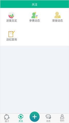 掌上综素  v3.230328图2