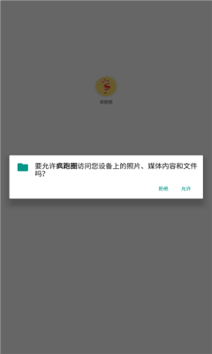 疯跑圈app  v1.0图2