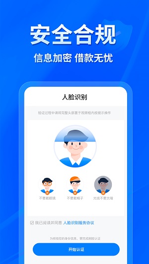 易得花app下载官方版最新版  v1.0.0.3图1