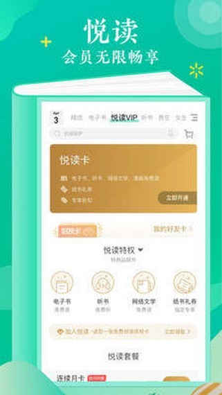 语梦小说孙鹏飞免费阅读  v1.0图4