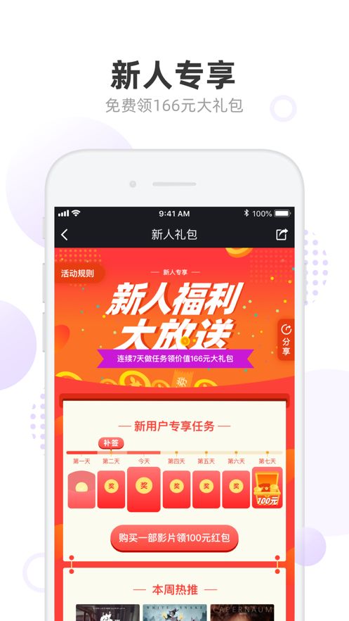 我追电影安卓版  v1.0图1