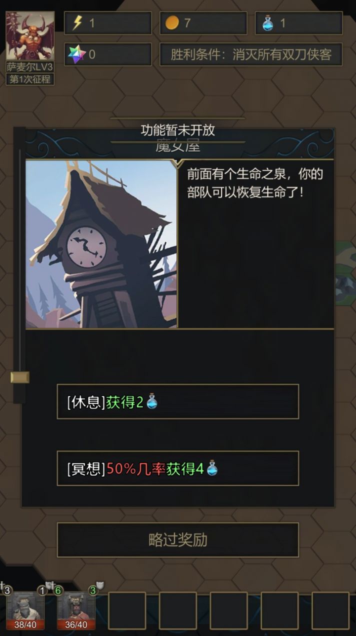 小小魔法帝国  v1.0图1