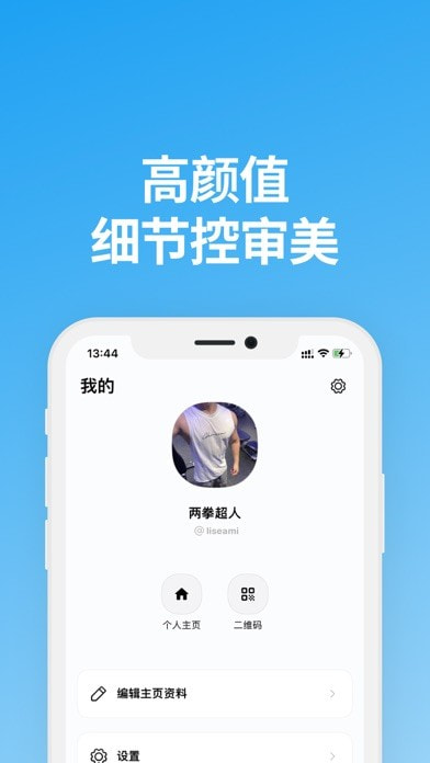 说盒下载  v1.1.0图4