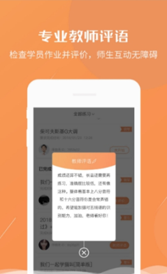 练琴宝app  v1.0.4图3