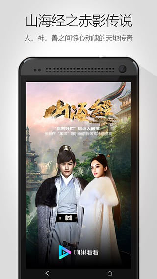 响巢看看  v7.1.2.6图3