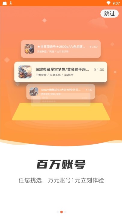 袋鼠租号app  v1.2.0图1