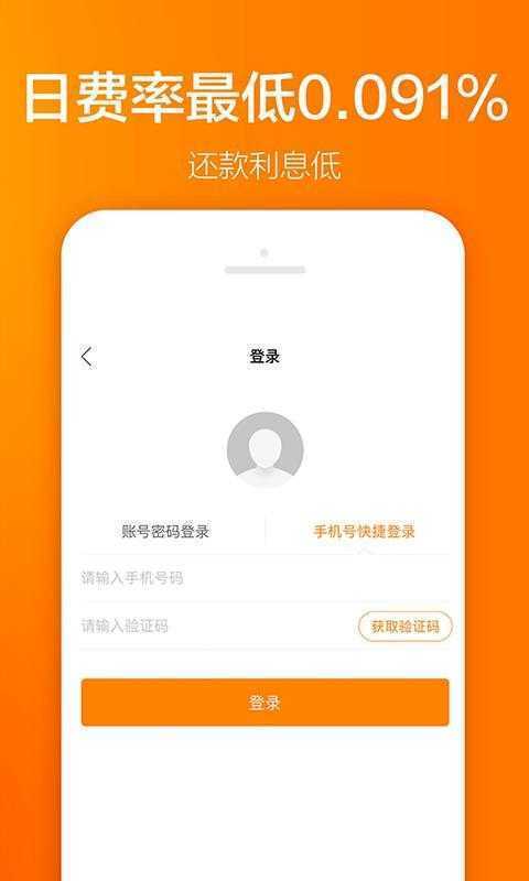 洋洋借款app官网  v1.0.1.5图2