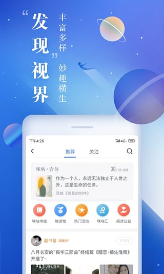 咪咕阅读旧版本下载安装  v8.3.5图1