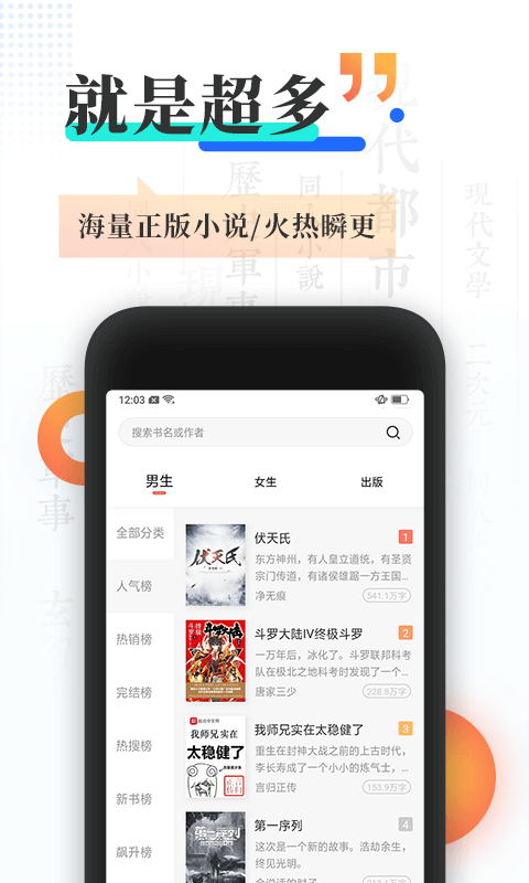 宜搜小说快读版免费下载3.15.0  v4.5.0图2