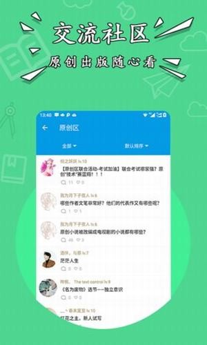 星空小说app下载官网免费  v1.2图3