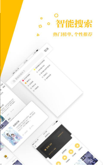 若爱小说阅读  v2.8.19图3