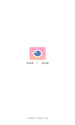 yt相机  v1.1图1