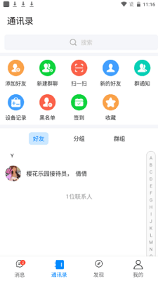 樱花乐园下载免费版  v1.0图1