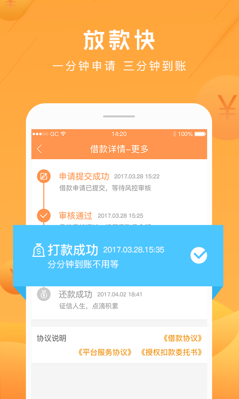 应急贷款平台  v2.2.0图4