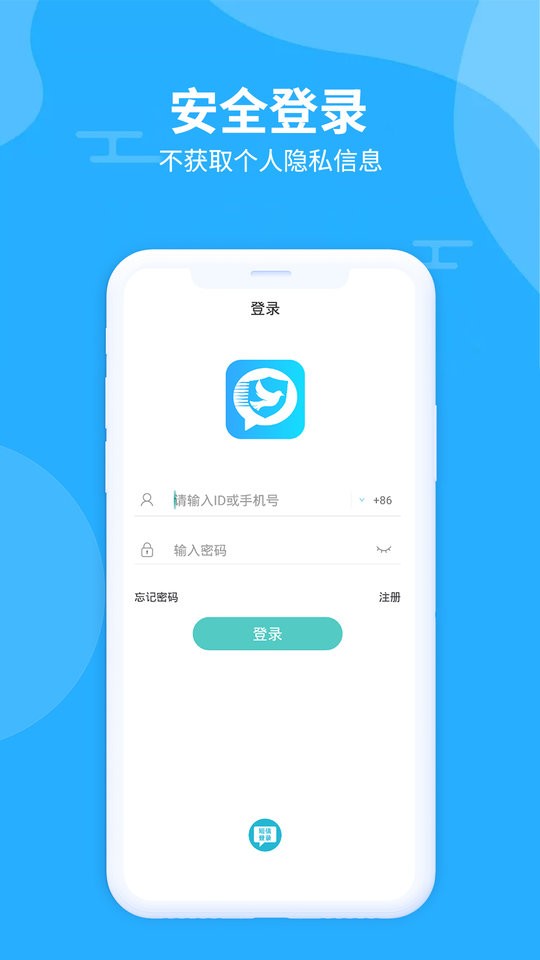 思语官方软件下载  v2.0.2图2