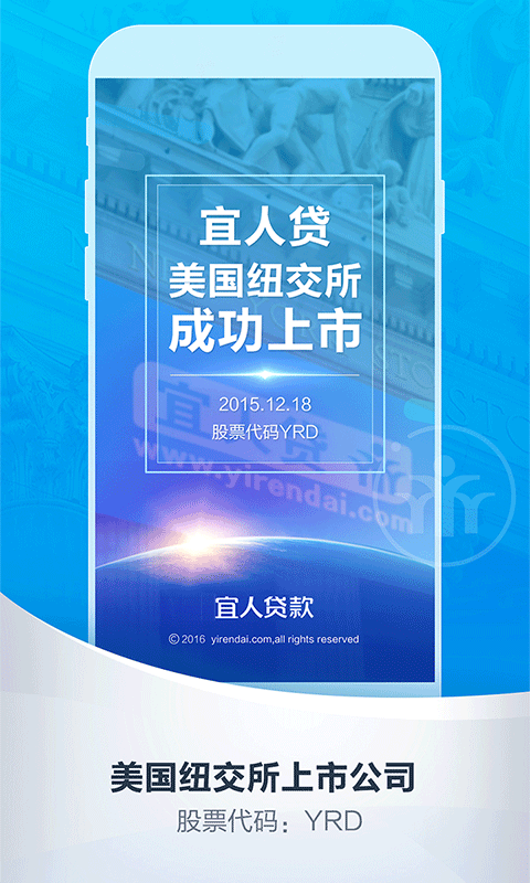 宜人贷app官方下载安卓  v6.2.6图3