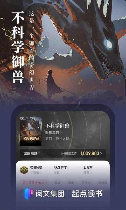 起点小说旧版7.  v7.9.277图1