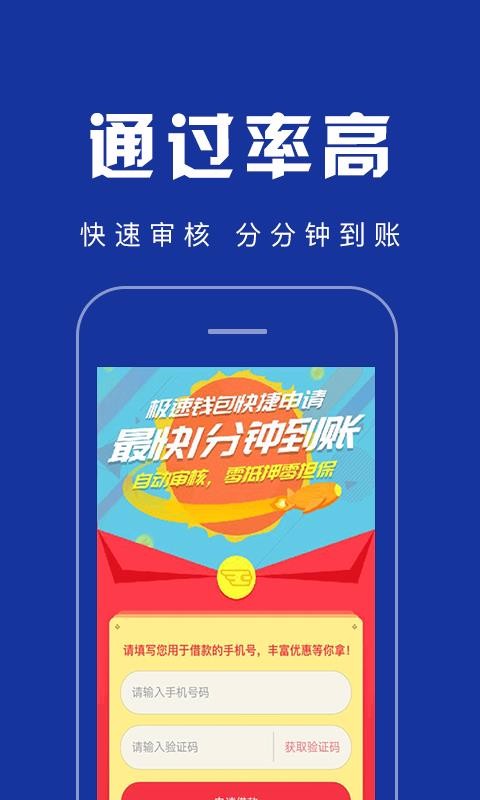 应急借贷款  v3.9.0图3