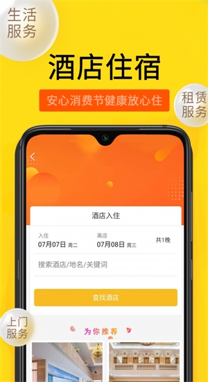 潮小二app