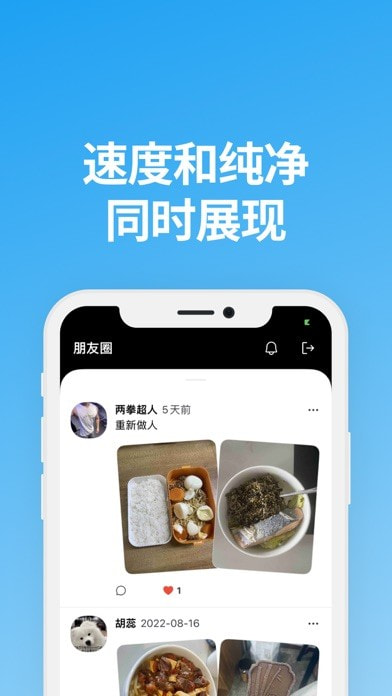 说盒下载  v1.1.0图1