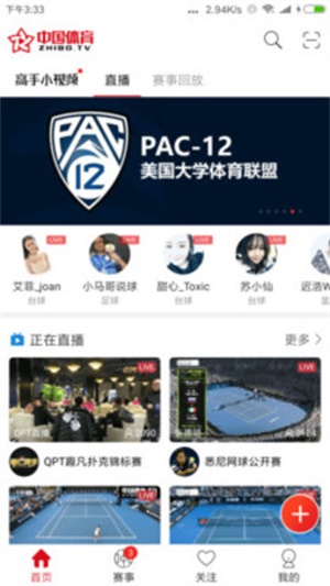 中国体育斯诺克艾菲直播  v4.4.0图1