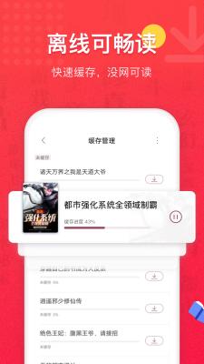 易云读书里面的反客为主小说  v2.0图2