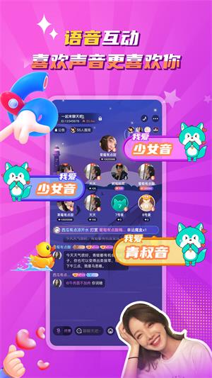 听嘛星球手机版  v1.0.2图1