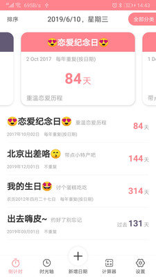 亚斯兰时光录官网  v2.1.4图2