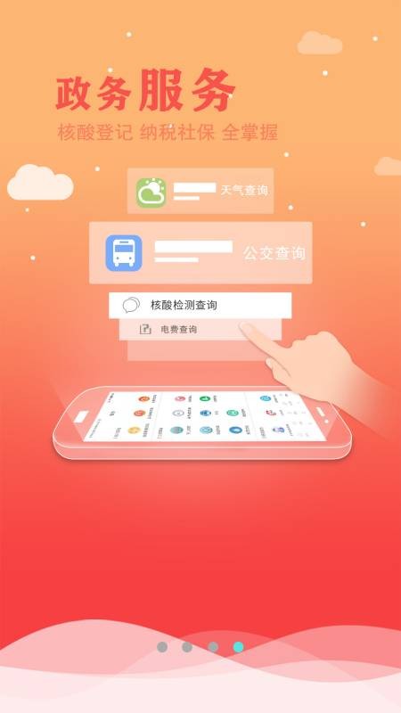 今日驻马店  v1.0.1图2