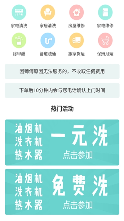 桔子到家  v1.0图2