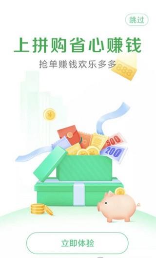 九九拼购app下载最新版  v2.0图2