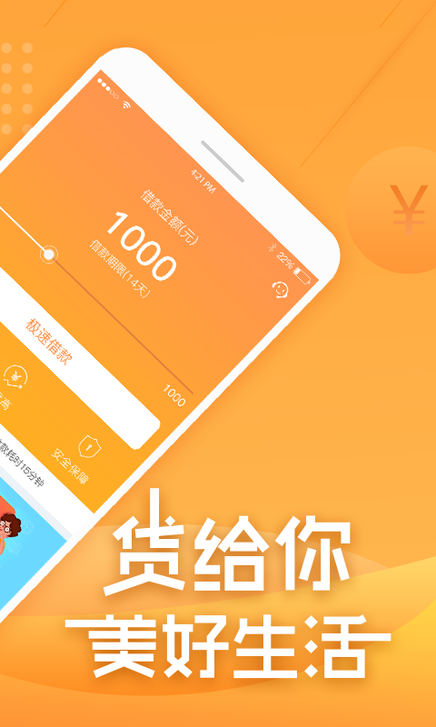 应急贷款平台  v2.2.0图2