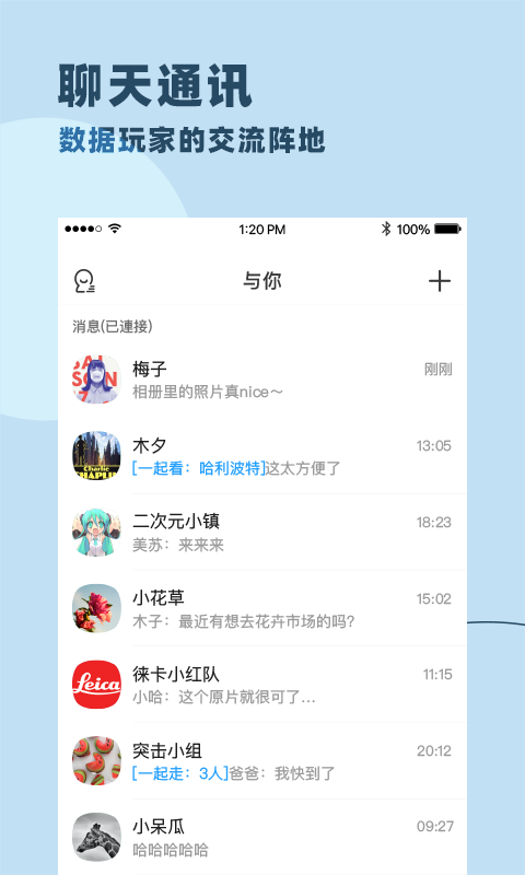 与你最新版下载  v3.5.10图4