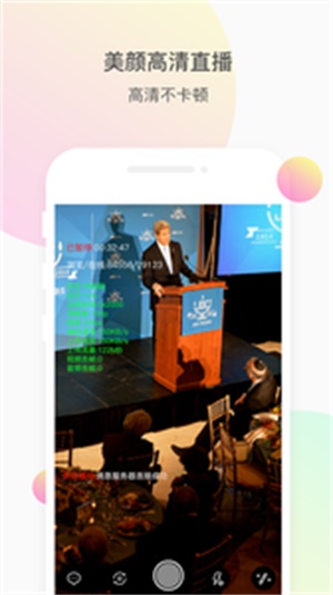 微赞直播手机版  v20.02.05图2