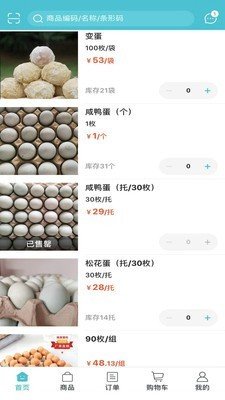 优品金沃  v1.2.921图1