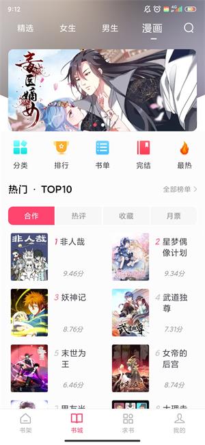 小小阅读app下载安装苹果  v6.3.6图2