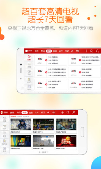 沃视频最新版  v3.6.3图1