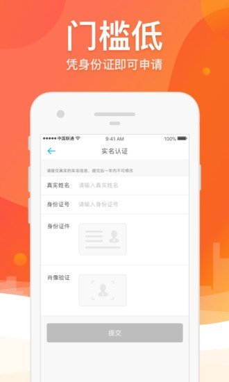 四海救急借款app下载  v1.0图1