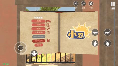 小忍养成计划  v1.5图1