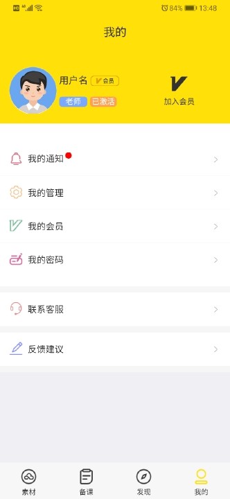 美术云  v1.1图2