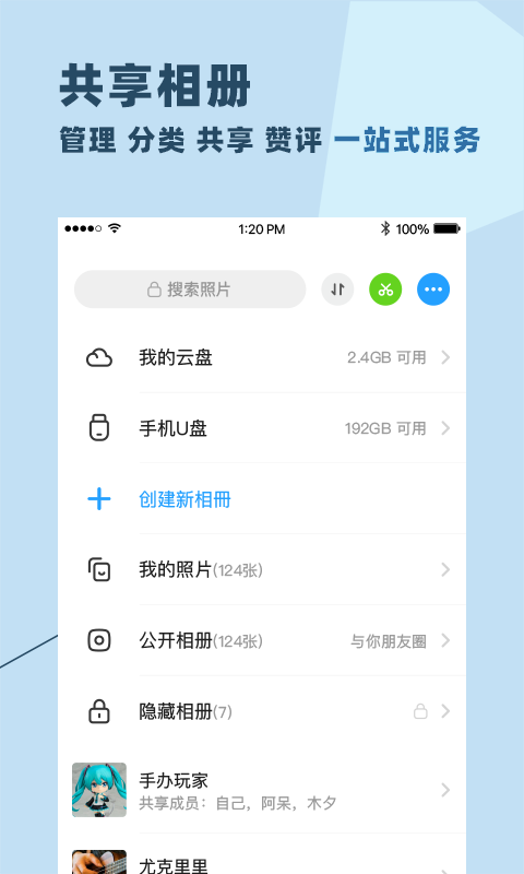 与你最新版下载  v3.5.10图2