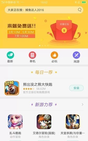 推荐弹幕大师app