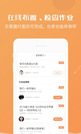 练琴宝app