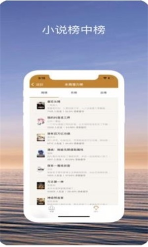 趣读小说免费下载  v1.0图1